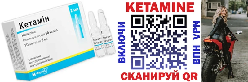 КЕТАМИН ketamine  мориарти какой сайт  Каневская 