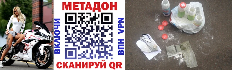 МЕТАДОН белоснежный  где можно купить   Каневская 
